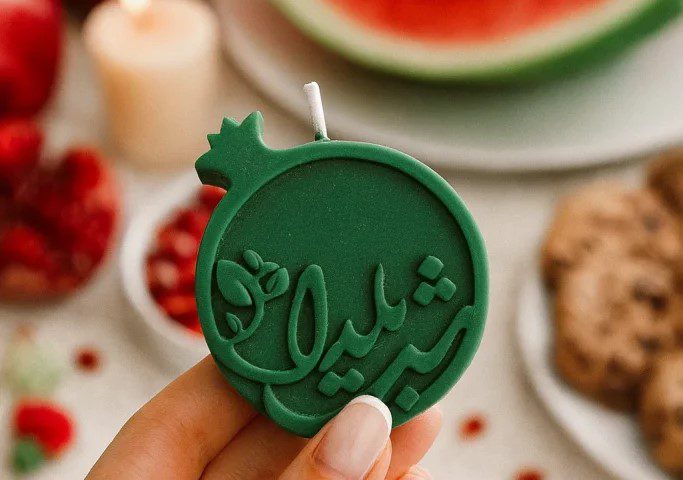 شمع انار شب یلدا